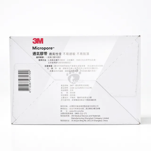 【3M】通氣膠帶X1盒 1吋 2.5x910cm/捲 1530-1(12捲/盒-通氣性佳/不易過敏/不易脫落)