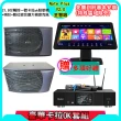 【金慧唱】Note Plus V2.0+KP-550+KS-9980PRO(21.5吋智能點歌機 含4TB硬碟+綜合擴大機麥克風系統+喇叭)