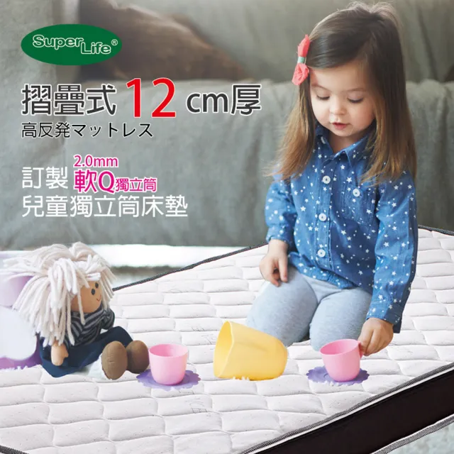 【Super Life】客製70X160cm以內透氣兒童獨立筒彈簧床墊(客製床墊｜長X寬尺寸依照買家)