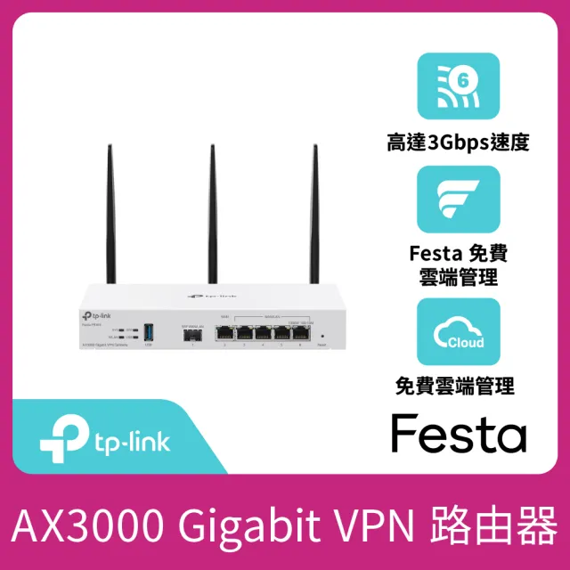 【TP-Link】Festa FR365 Gigabit VPN Wi-Fi路由器 桌上/壁掛 WiFi分享器(免費雲端管理/無縫漫遊)