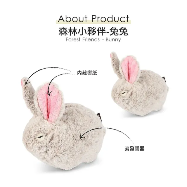 【P.L.A.Y.】森林小夥伴 兔兔 狗玩具 發聲 寵物玩具