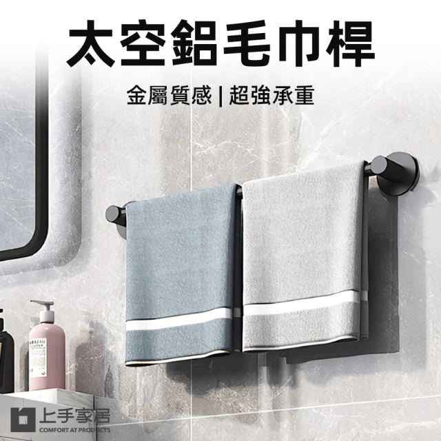YOLE 悠樂居 無痕貼太空鋁雙桿毛巾架60cm-2組(浴室