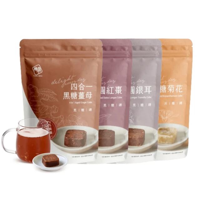 糖鼎 黑糖茶磚x4袋任選(17gx20顆/袋；四合一黑糖老薑茶/桂圓紅棗/玫瑰四物/桂圓銀耳/冰糖菊花)