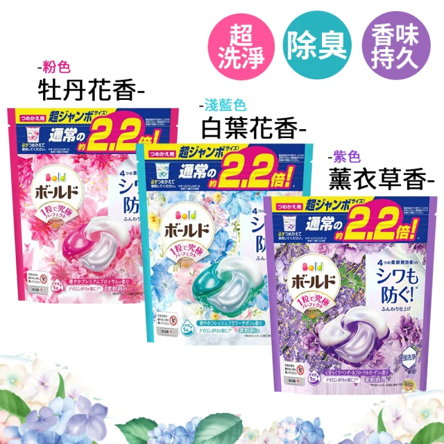 P&G 日本洗衣球 P&G 4D碳酸機能洗衣球 24顆/袋*3袋(日本進口平輸品)