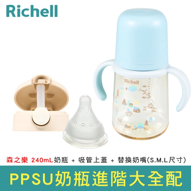 Richell 利其爾 官方授權_ HE初心系列-PPSU寬口雙握哺乳奶瓶 240mL(森之樂-進階大全配3件組)