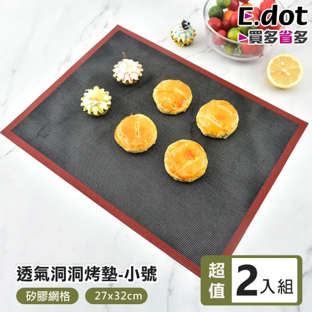 E.dot 2入組 不沾網格矽膠烤墊/料理烤墊(小號27x32cm)