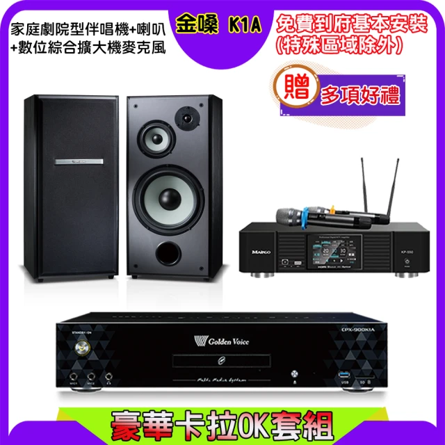 音圓 N2-550+KP-550+KARABAR KB-23