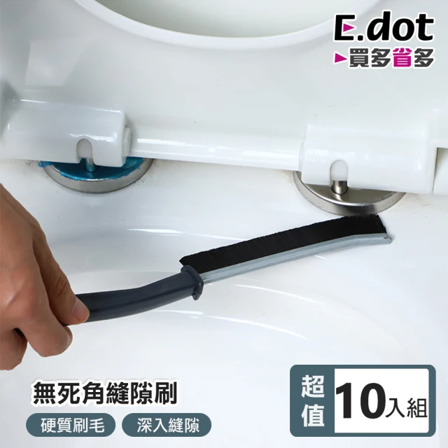 E.dot 10入組 長條隙縫清潔刷/溝槽刷