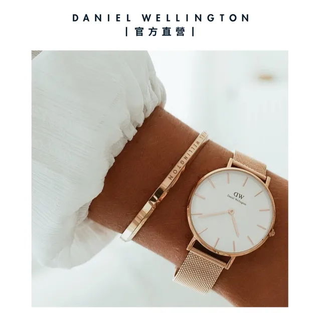 【Daniel Wellington】DW 手錶  Petite 36mm米蘭金屬錶(三色 DW00100305)