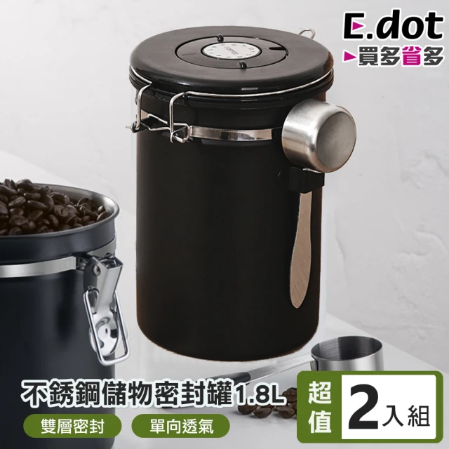 E.dot 2入組 304不鏽鋼防潮真空咖啡豆密封罐/保鮮罐/儲物罐(1.8L/附勺子)