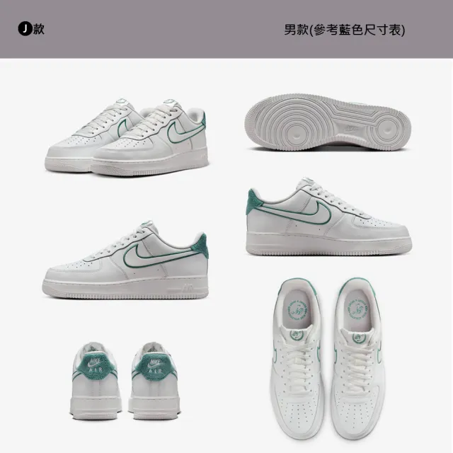 【NIKE 耐吉】運動鞋 休閒鞋 AIR FORCE 1 07 男鞋 女鞋 AF1 黑藍綠灰 白勾 情侶鞋 多款(FJ4146-104&)