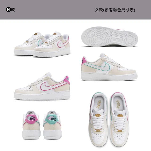 【NIKE 耐吉】運動鞋 休閒鞋 AIR FORCE 1 07 男鞋 女鞋 AF1 黑藍綠灰 白勾 情侶鞋 多款(FJ4146-104&)