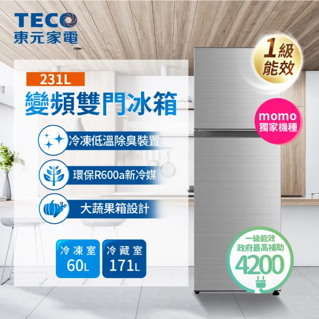 超值組【TECO 東元】231L一級變頻冰箱+15kg變頻洗衣機(R2311XM+W1511XW)