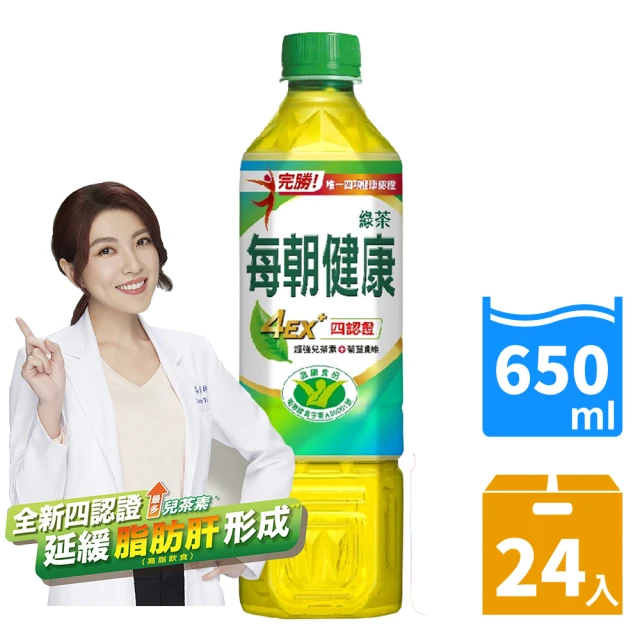 無糖綠茶