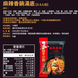 【海底撈】海底撈湯底 任選6入(海底撈湯底 海底撈)