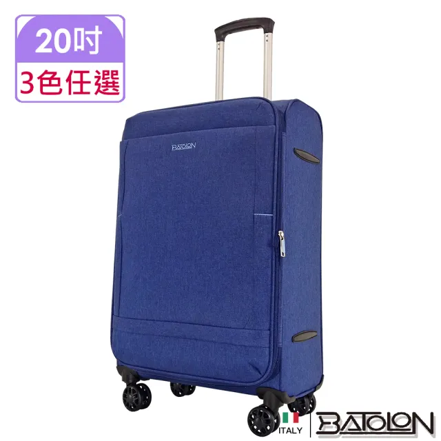 【Batolon 寶龍】20吋  時尚輕量加大防爆拉鍊商務布箱/行李箱(3色任選)