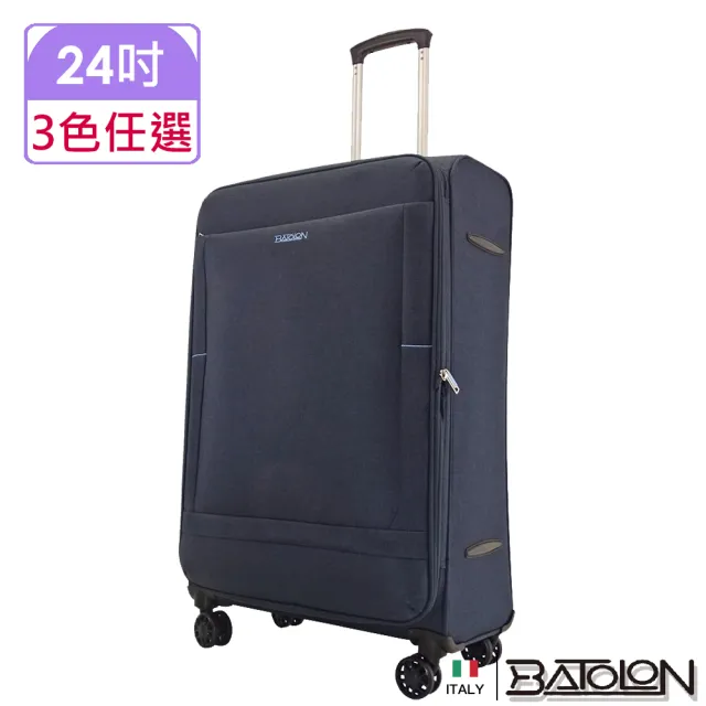 【Batolon 寶龍】24吋  時尚輕量加大防爆拉鍊商務布箱/行李箱(3色任選)