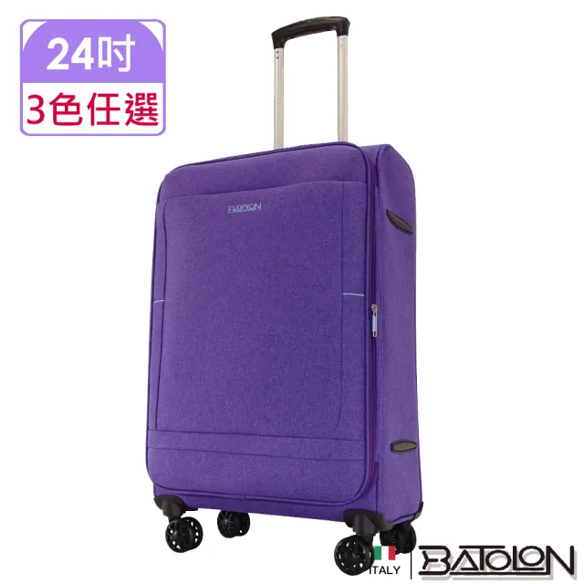 【Batolon 寶龍】24吋  時尚輕量加大防爆拉鍊商務布箱/行李箱(3色任選)