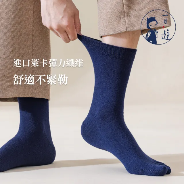 【NicoFun 愛定做】3雙 綿羊毛 五趾中筒襪 抗菌消臭 美麗諾羊毛 冬天 保暖襪 運動襪(中性襪24.5-27.5cm)