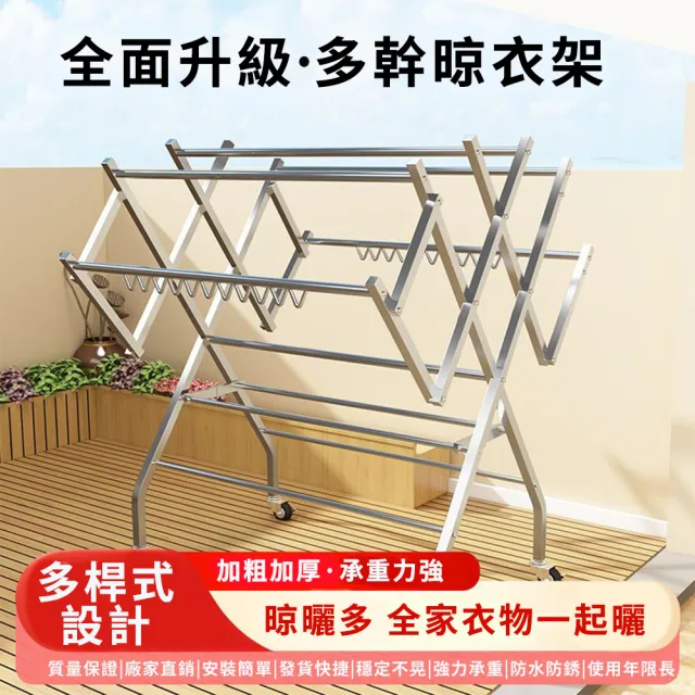 【小不記】免安裝不鏽鋼加固曬衣架(穩固雙桿三桿 棉被架 曬衣架 晾衣架 衣架 高承重折疊戶外衣架)