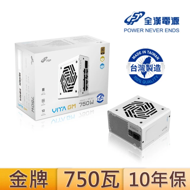 FSP 全漢 VITA-750GM{MIT} 750W 80PLUS金牌 電源供應器(白色/台灣製造)