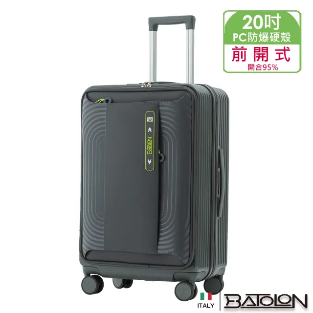 【Batolon 寶龍】20吋  慕尚前開式PC加大防爆拉鍊硬殼箱/行李箱(3色任選)