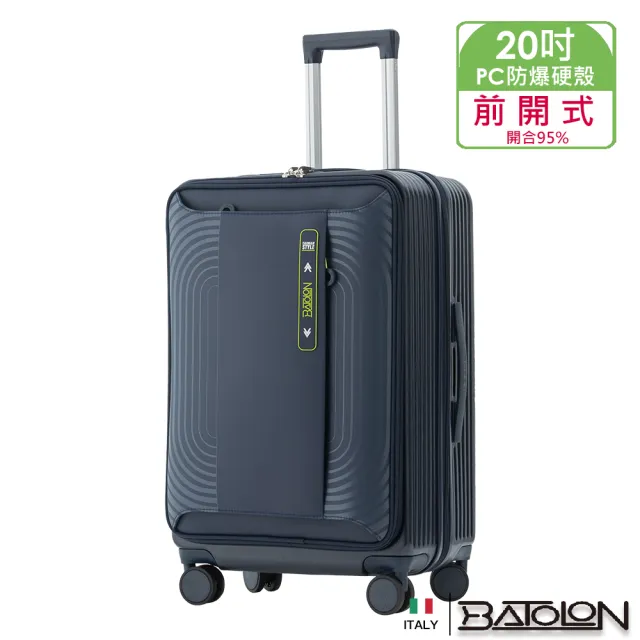 【Batolon 寶龍】20吋  慕尚前開式PC加大防爆拉鍊硬殼箱/行李箱(3色任選)