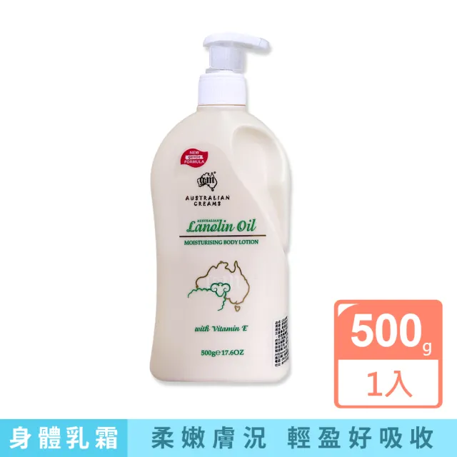 【澳洲G&M澳芝曼】潤澤修護肌膚維他命E綿羊油保養乳霜500g/大瓶日間綿羊油-綠標(身體萬用霜滋潤精華乳)（其他規格）