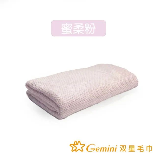 【Gemini 雙星】6D棉花糖菠蘿格浴巾(超值3入組)