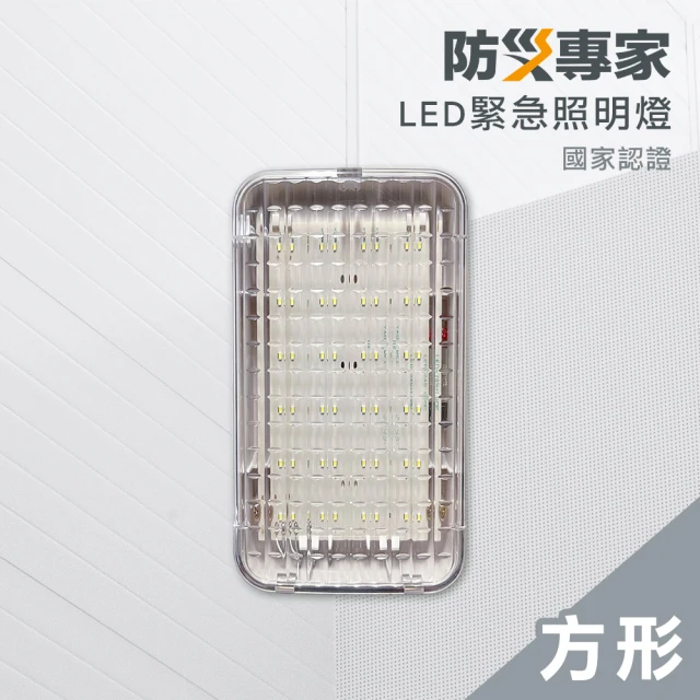 停電照明燈