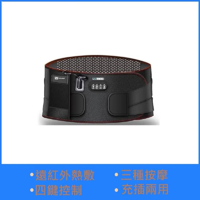 【Smart bearing 智慧魔力】頂級款充電熱敷震動按摩 無線彈力鬆緊護腰帶 SB-004(電熱毯/電暖器)