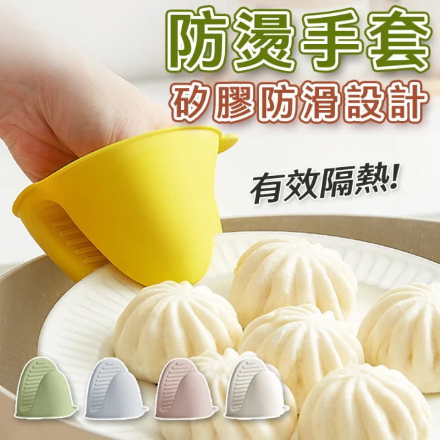 隔熱手套