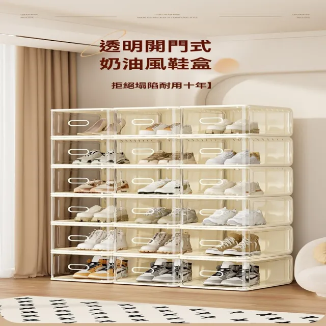 【耐家旗艦店】防塵透明鞋盒鞋櫃-21*32*13.5cm（單個）(鞋櫃/玄關櫃/防塵鞋櫃/預購15天)