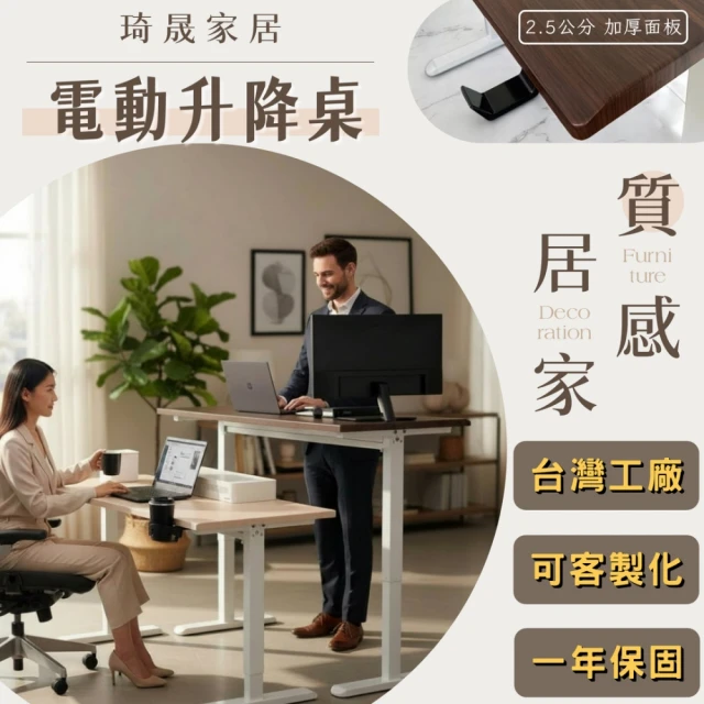 BuyJM 台灣製低甲醛無銳角MDF電動升降桌 寬130公分