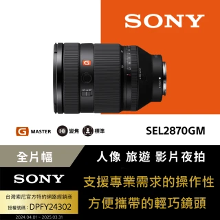 【SONY 索尼】FE 28-70mm F2 GM SEL2870GM(公司貨)