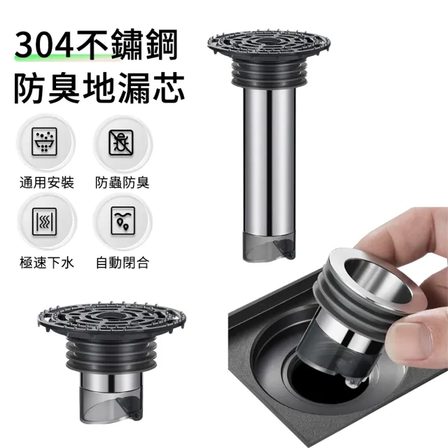 【MUAN】304不鏽鋼自動開合防臭防堵地漏芯(下水器 防臭蓋 落水頭 地漏蓋)