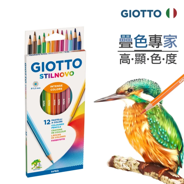 義大利GIOTTO STILNOVO 學用六角彩色鉛筆-12色(色彩鮮明 好上色 筆觸順暢 強韌筆芯 不易折斷)