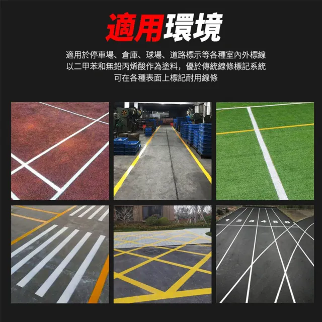 【MASTER】路面劃線漆 白/黃/紅色 道路標線漆 馬路劃線漆 地面漆 樹脂漆 618-ALP(畫線車 自噴漆 路線漆)