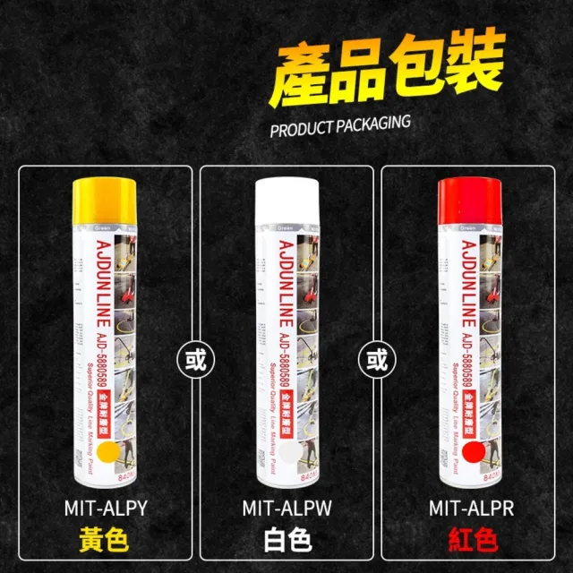 【MASTER】路面劃線漆 白/黃/紅色 道路標線漆 馬路劃線漆 地面漆 樹脂漆 618-ALP(畫線車 自噴漆 路線漆)