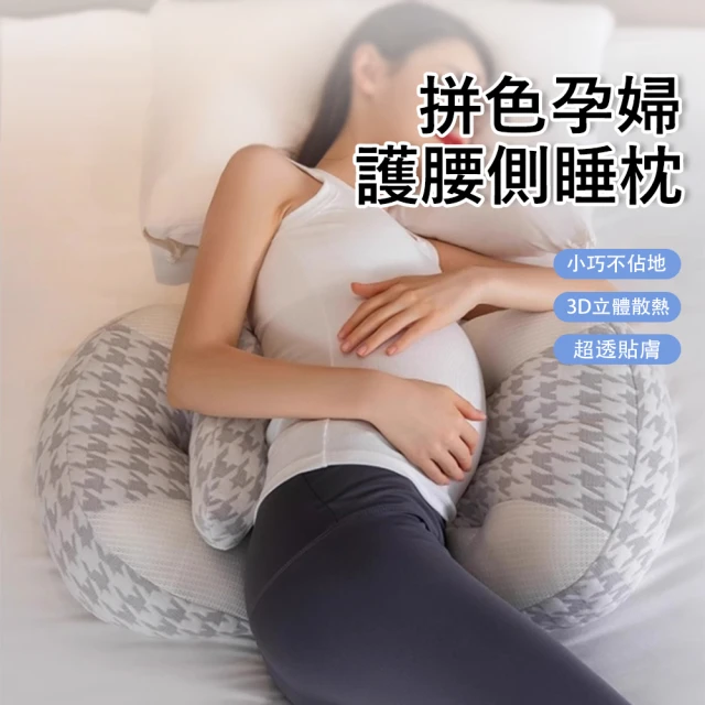 護腰枕