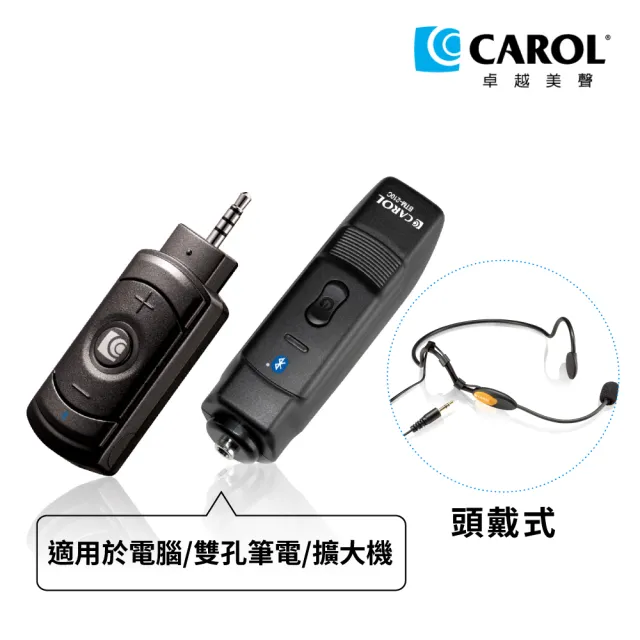 【CAROL 佳樂】無線直播麥克風套組BTL-300C_頭戴式(僅適用手機/平板隨接即用)