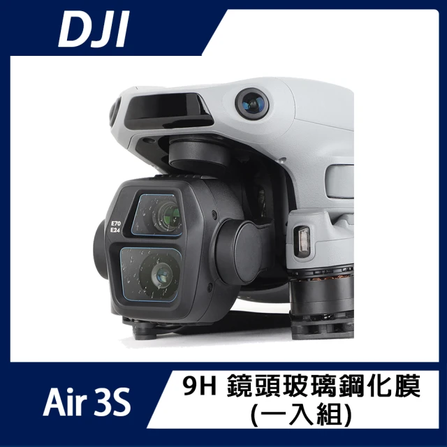 DJI AIR 3S 9H鏡頭玻璃鋼化膜(一入組)