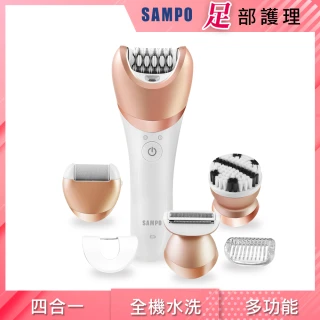 【SAMPO 聲寶】四合一乾濕兩用刮拔除毛刀/電動磨腳皮機/去硬皮機/美足機(EB-Z1706WL)
