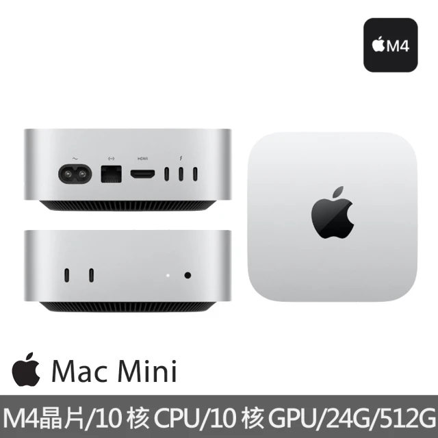 Apple Mac mini M4晶片 10核心CPU 與 