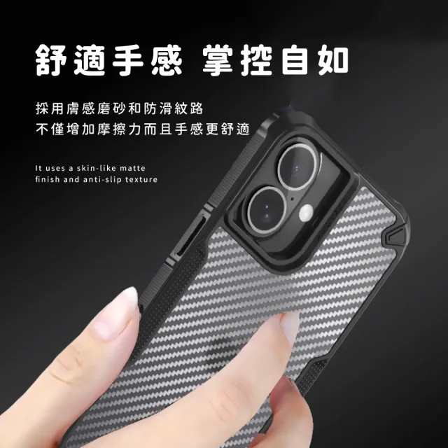 【舒適手感】IPhone16碳纖維紋手機殼(堅固耐用  防滑紋路全面保護)