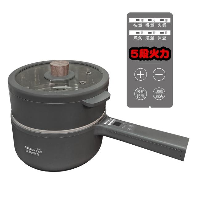 【SAKANO KEN】日本陶瓷不沾 多功能快煮鍋1.5L(電煮鍋/美食鍋/調理鍋/電火鍋/蒸煮鍋/蒸煮兩用/陶瓷不沾)