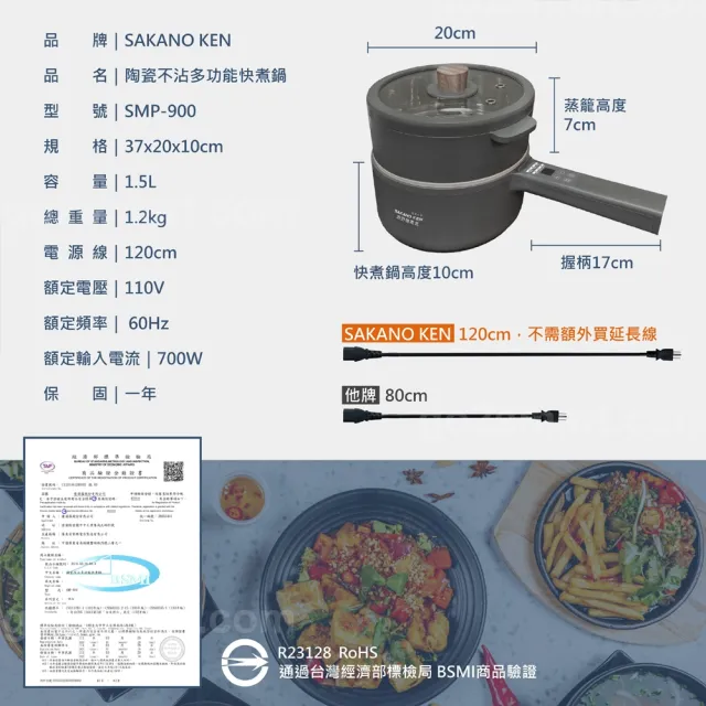 【SAKANO KEN】日本陶瓷不沾 多功能快煮鍋1.5L(電煮鍋/美食鍋/調理鍋/電火鍋/蒸煮鍋/蒸煮兩用/陶瓷不沾)