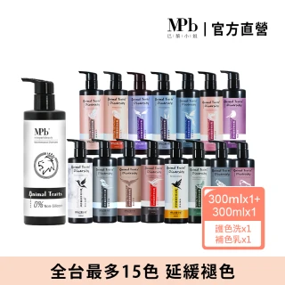 【MPB 巴黎小姐】獸首補色乳300ml+獅子護色洗髮精300ml(15色任選 矯色 漂髮 固色 染後修護 母親節禮物)