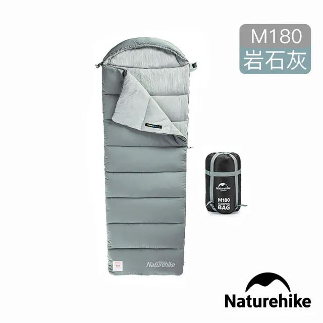 【Naturehike】超值2入組 M180可機洗帶帽信封睡袋(台灣總代理公司貨)