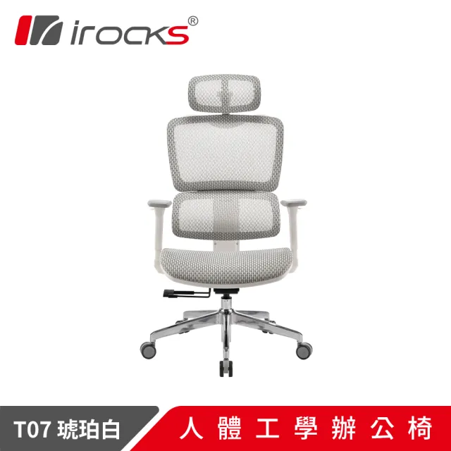 【i-Rocks】T07 人體工學椅 電腦椅 辦公椅 椅子 琥珀白